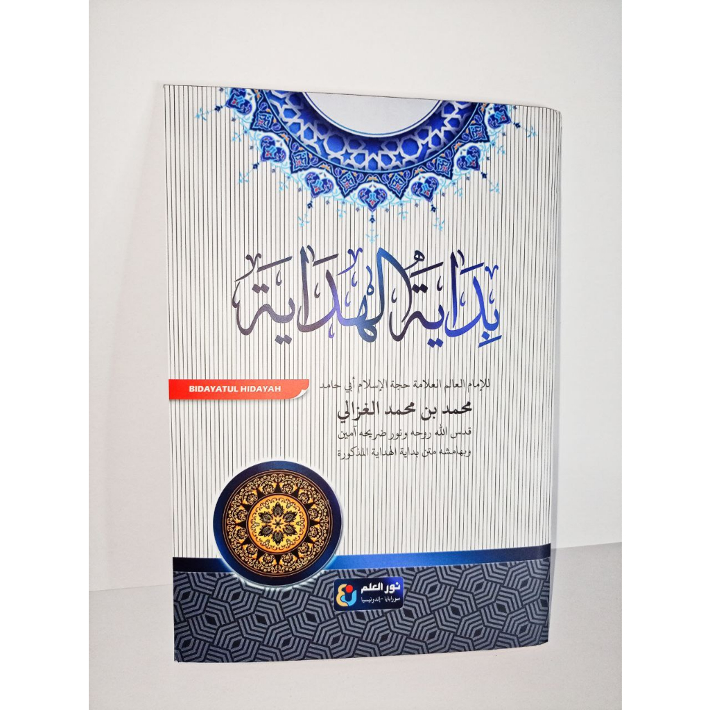 Kitab Kuning Syarah Bidayatul Hidayah