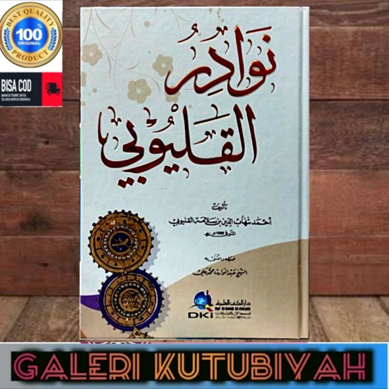 Nawadirul Qolyubi nawadir qolyubi DKi Beirut 1 jilid original kertas putih nawadir al qolyuby nawadi