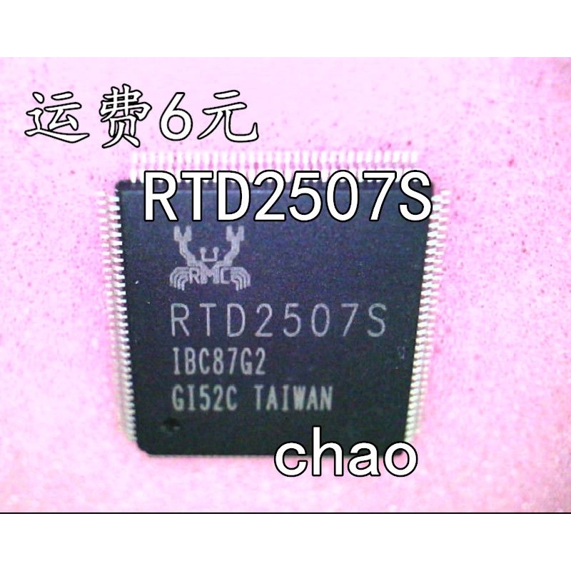 IC RTD2507S RTD 2507S 