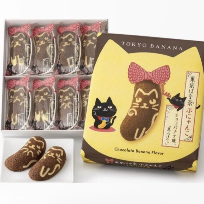 

Tokyo Banana Chocolate Banana ISI 8 Flavour Cakes kue basah import Jepang