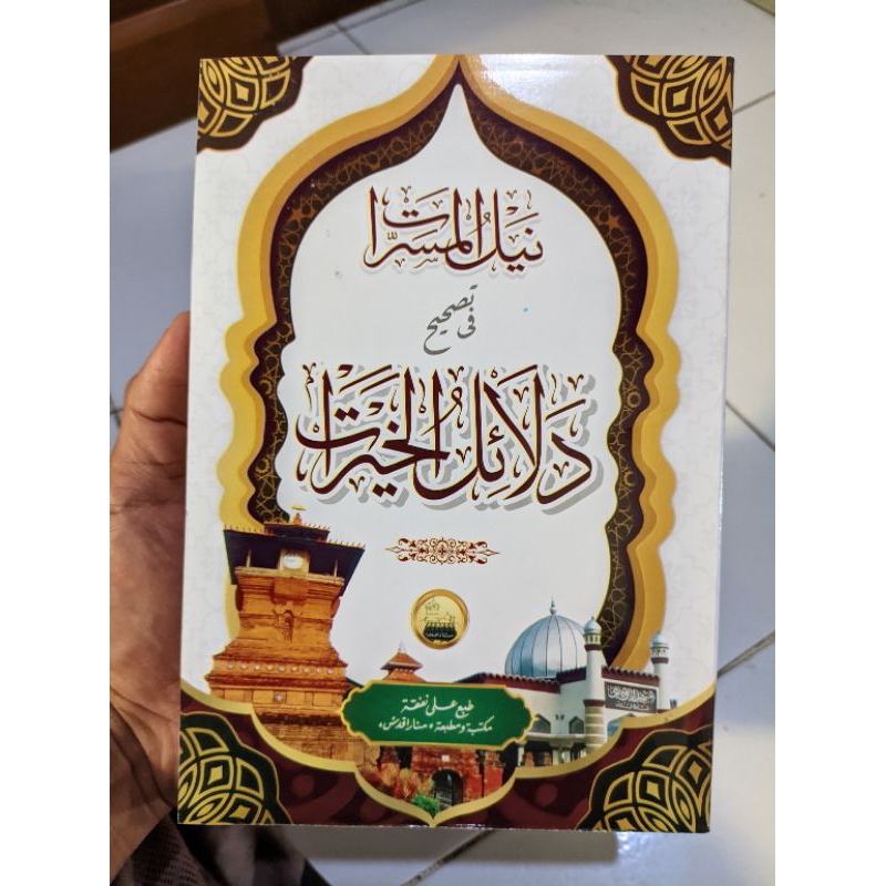 Kitab Dalail Khoirot Menara Kudus Ukuran Besar|Kitab Dalailul Khairat