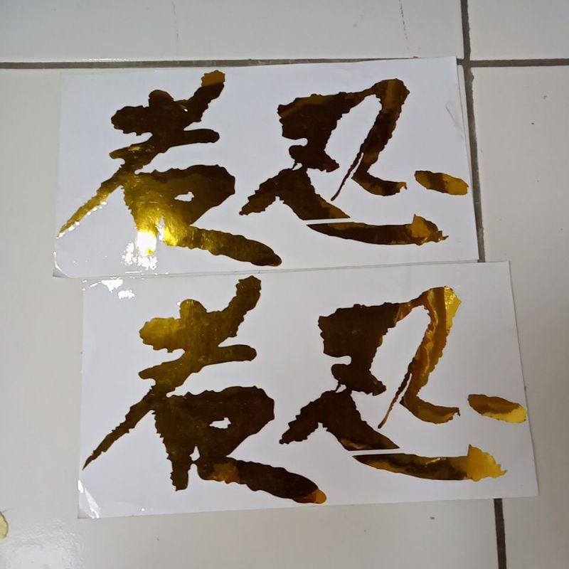 Stiker Cutting Gold Kanji Jepang Ninja RR Old