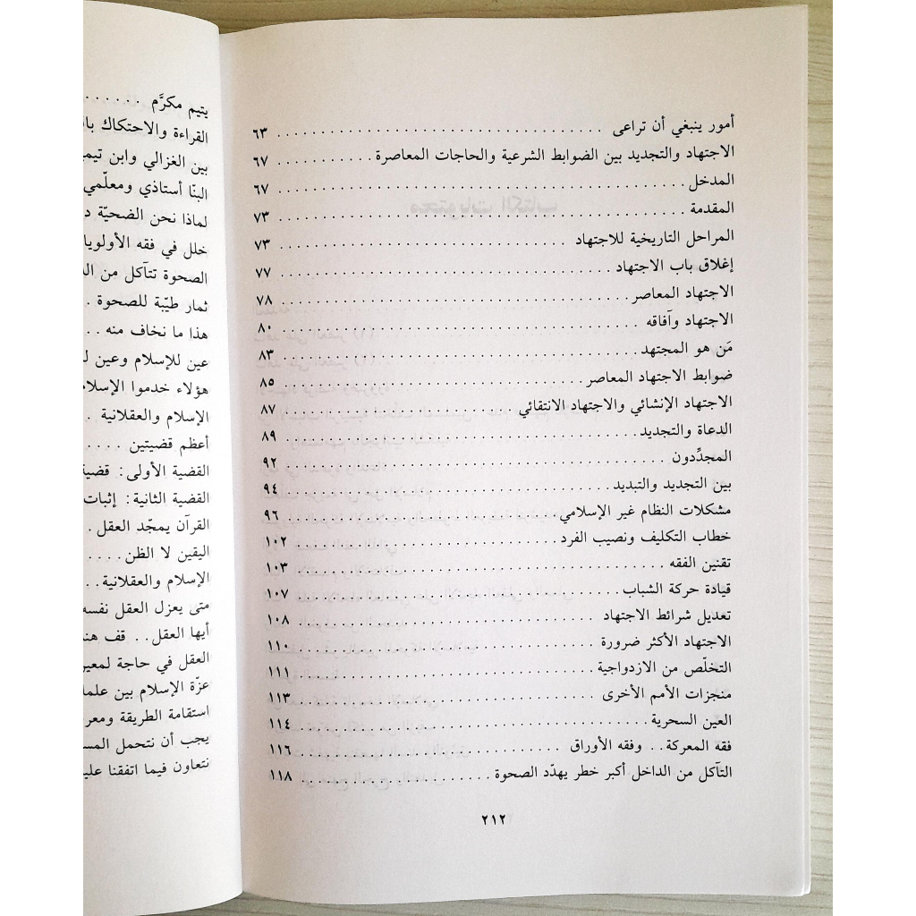 Jual Kitab Liqaatun Wamuhawarat Hawla Qadaya Al Islami | لقاءات ومحاورات حول قضايا الإسلام Impor Original di Toko Kitab Alresalah