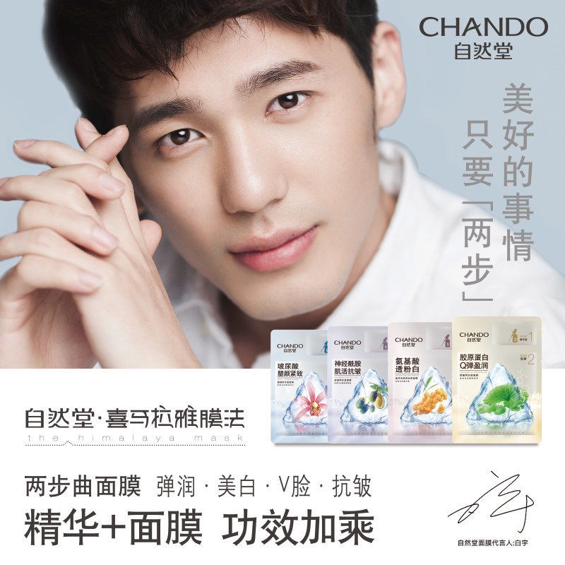 Harga chando sheet masker Terbaru Apr 2026 | BigGo Indonesia