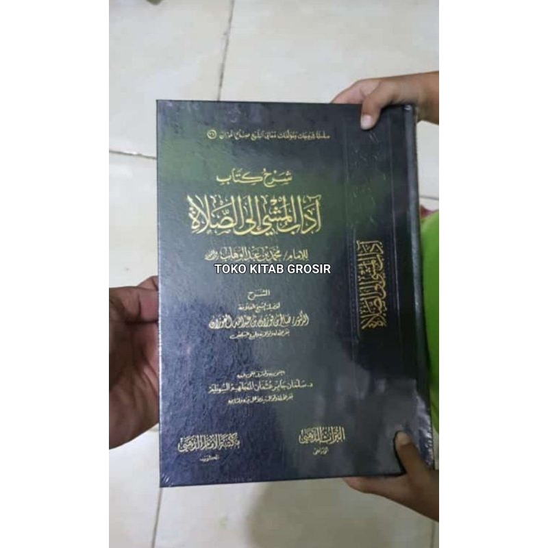 

شرح كتاب آداب المشي إلى الصلاة Syarah kitab adabul masyi ila sholah