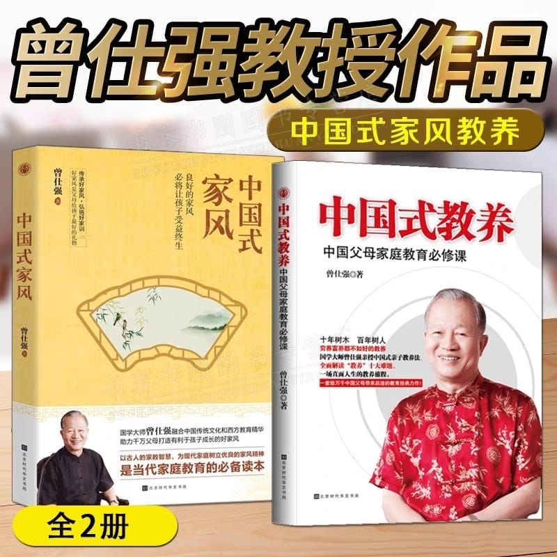 buku Mandarin impor ori zeng shi Qiang Zhong guo shi jiao yang & Zhong guo shi Jia feng 1set 2buku
