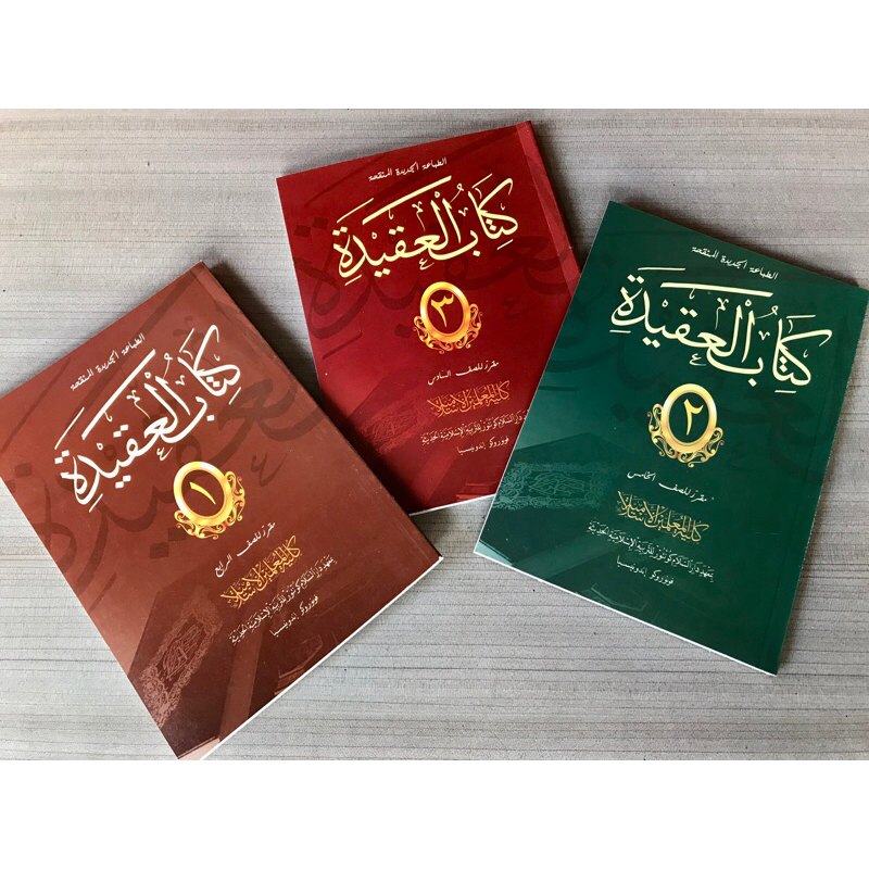 Tauhid Juz 123 / Kitabu Akidah KMI Gontor