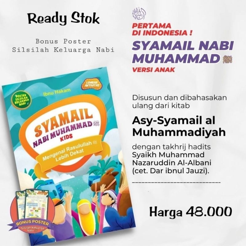 Syamail Nabi Muhammad Adzkia