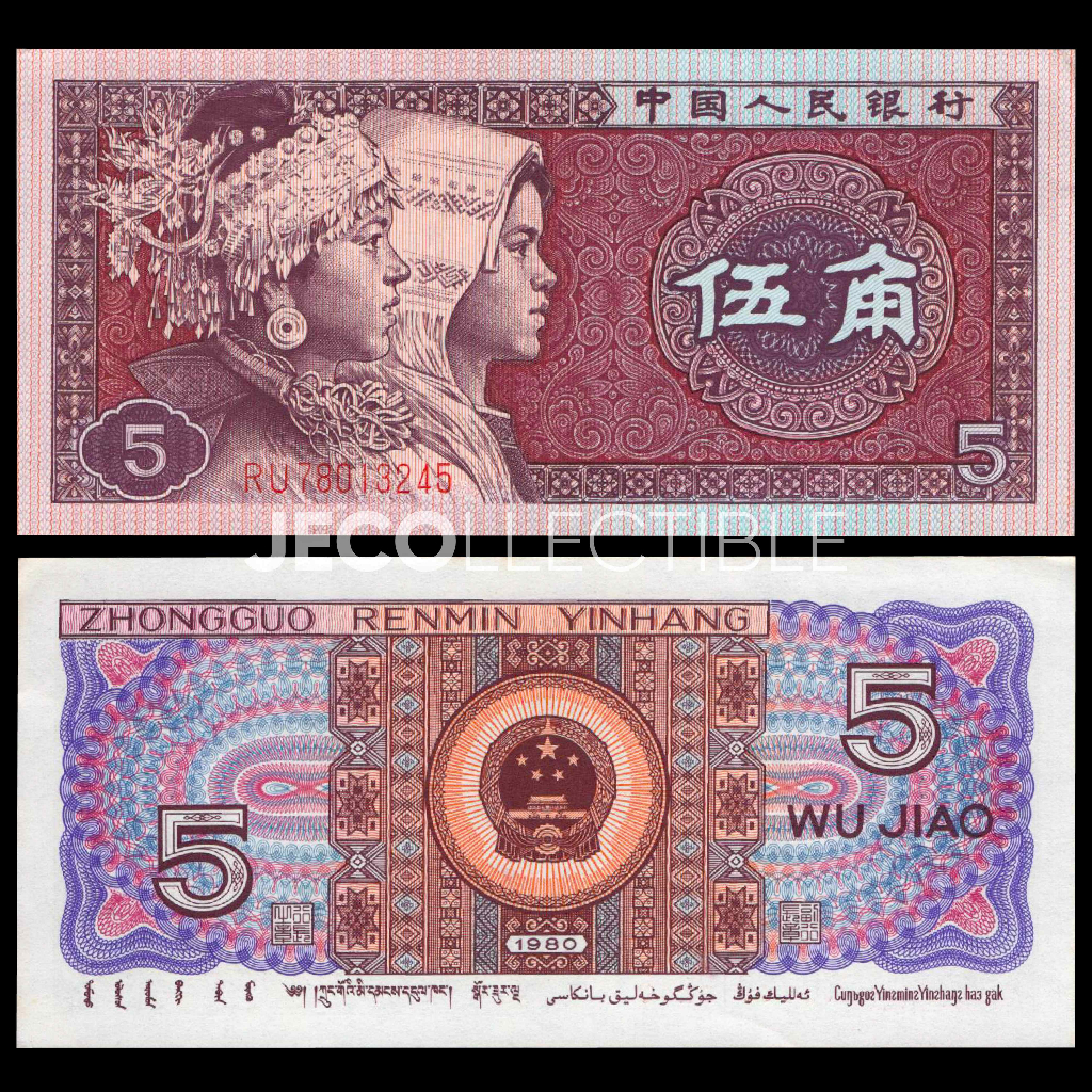 China 5 Wu Jiao UNC 1980