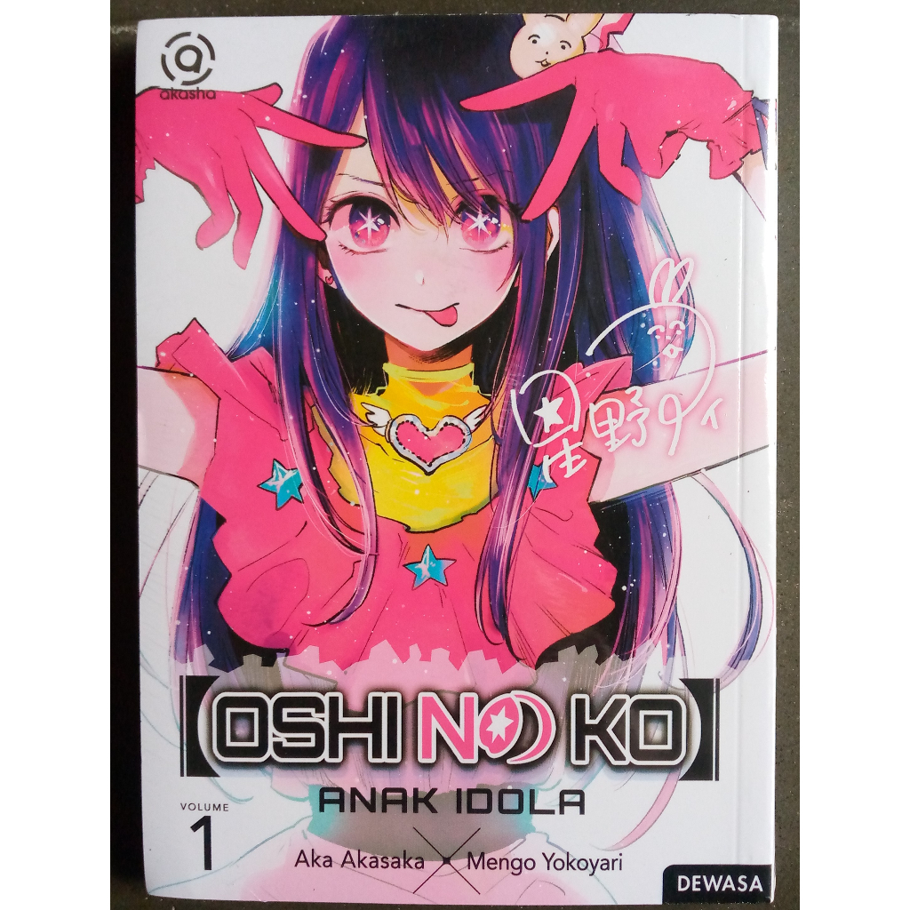 Komik Oshi no Ko - Anak Idola 1