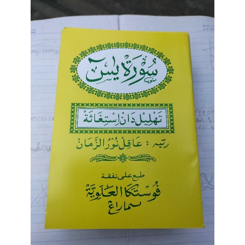 Surat Yasin Tahlil Dan Istighotsah SURAT YASIN TAHLIL