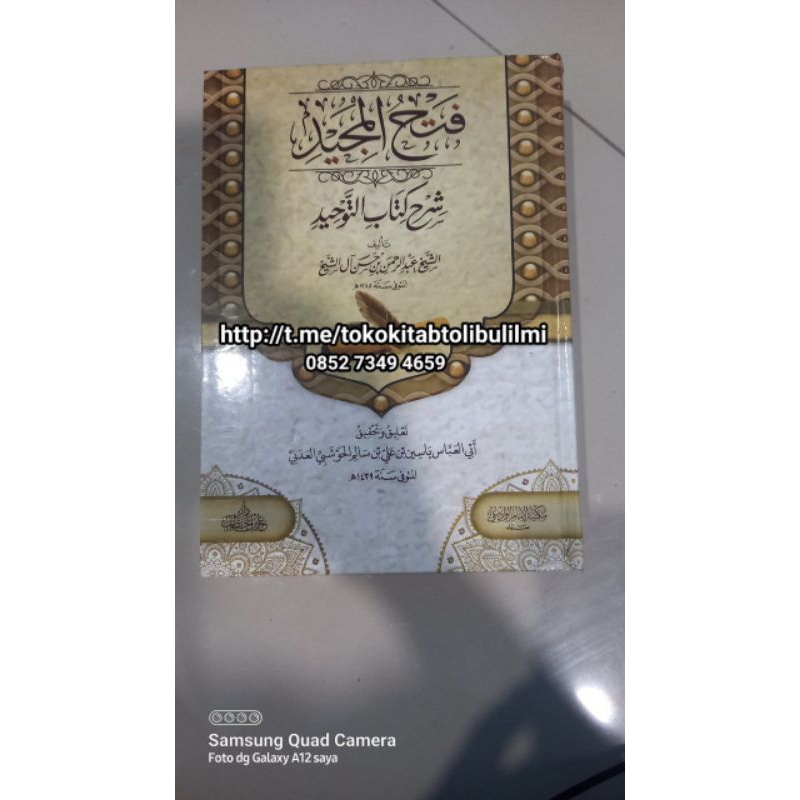

Fathul majid syarah kitab tauhid taliq syeikh yasin فتح المجيد شرح كتاب التوحيد