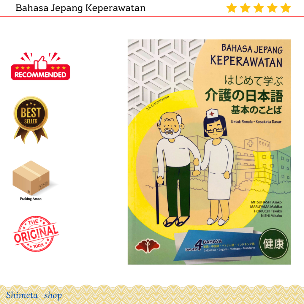 [ori] Bahasa Jepang Keperawatan [Kaigo no Nihongo]