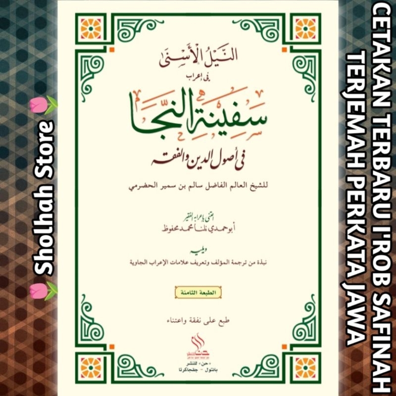 ORI Kitab SAFINAH Makna Terjemah Jawa Perkata Perlafadz & I'ROB, SAFINATUN NAJAH, annailulasna annai