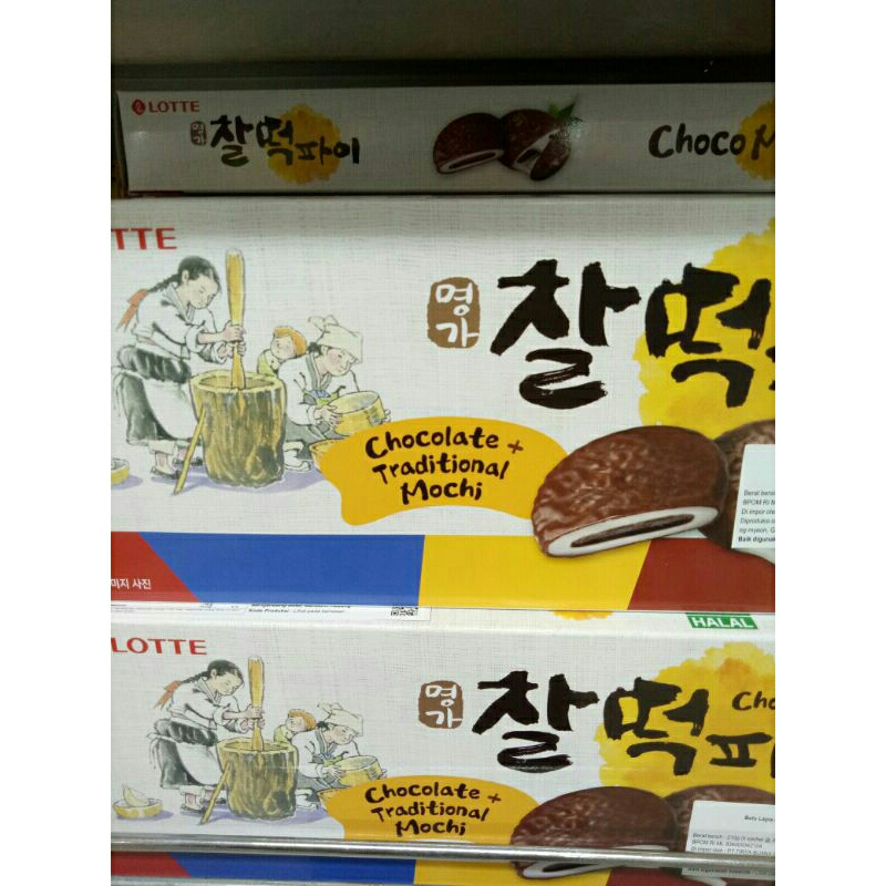 

Lotte choco mochi 210g