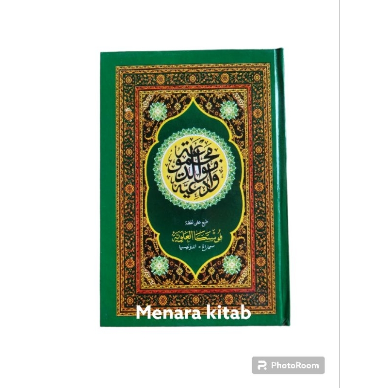 KITAB BARJANJI, KERTAS HVS/Al BARJANJI/BARJANJI/BARZANZI/MAULID DIBA/BERJANJI