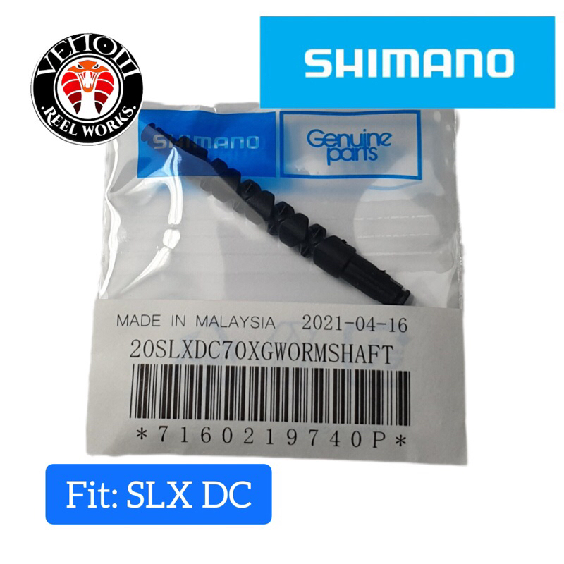 SHIMANO SLX DC 71 WORMSHAFT | WORMGEAR
