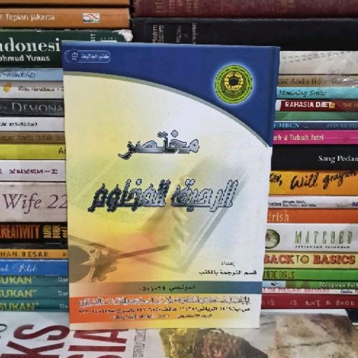 BUKU ORIGINAL Sejarah Hidup Dan Perjuangan RASULULLAH Disarikan dari Kitab A-Raqiqul-Makhtum Penerje