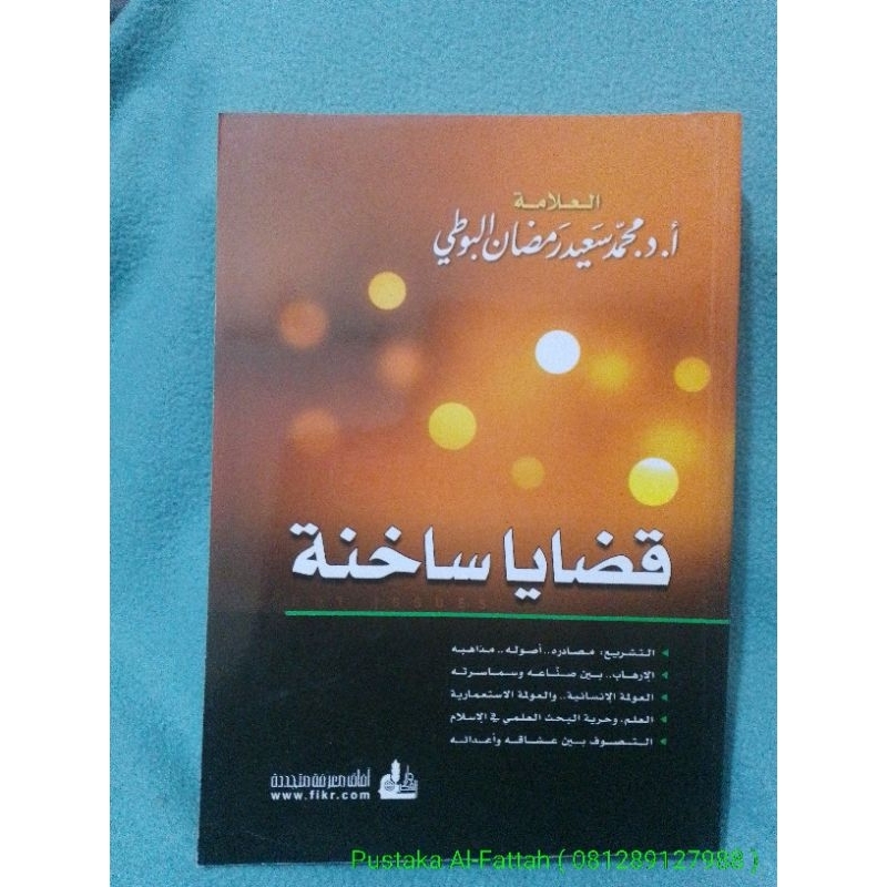 QADHAYA SAKHINAH ~ Syekh Ramadhan Al Buthi