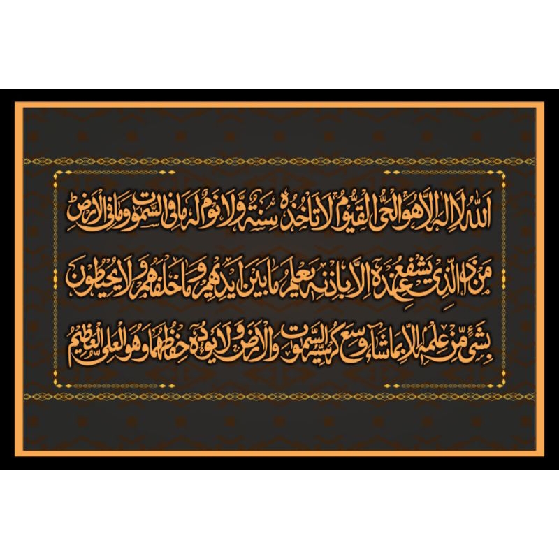 

Sticker / Poster Ayat kursi /Sholawat nabi / Alfatihah/Annas/Kaligrafi Ukuran A3+