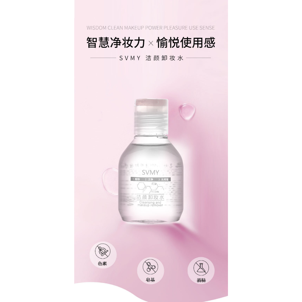 LM-3086 SVMY Remover Make Up Pembersih