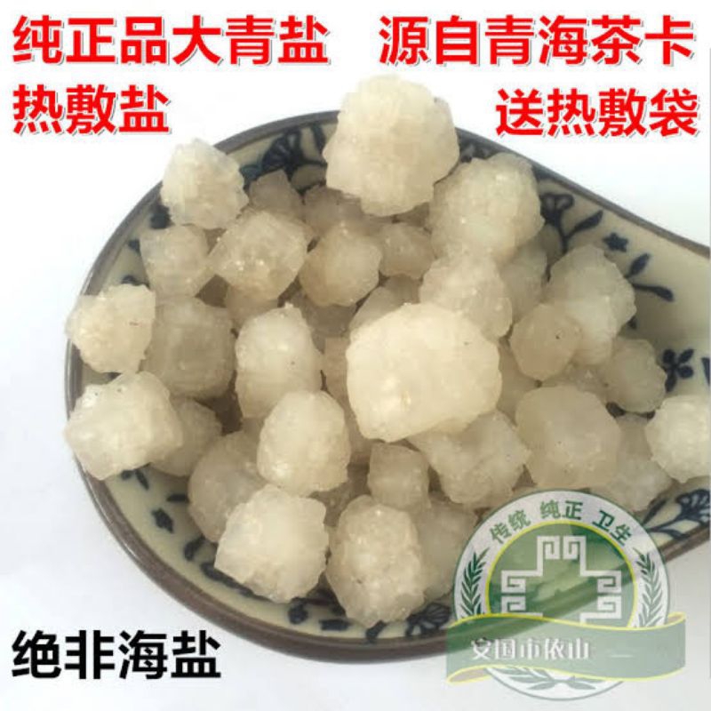 

300 G GR GRAM 大青盐 DA QING YAN HALITE HALITUM TAI CIANG YAM GARAM KESEHATAN