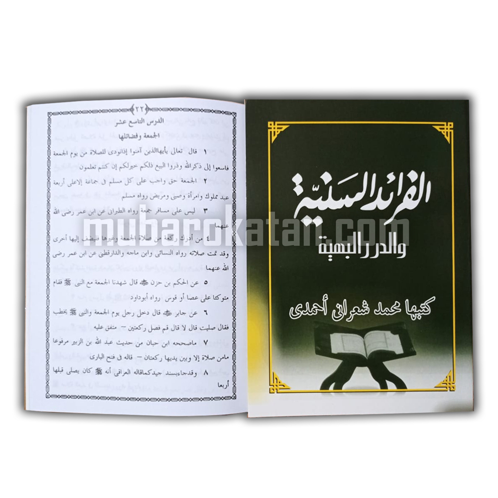 FAROIDUS SANIYYAH KH. Sya'roni Ahmad | Kitab Aswaja Kitab Dalil Amalan Orang NU Al Faroidus Saniyyah KH. Syaroni Ahmadi