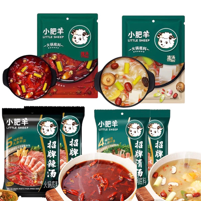 Little Sheep Xiao Fei Yang Bumbu Shabu Shabu 小肥羊火锅底料