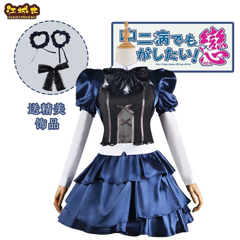 clearance READY jiangcheng - rikka takanashi (M)