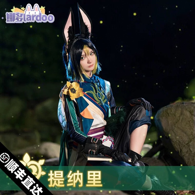 READY lardoo - tighnari