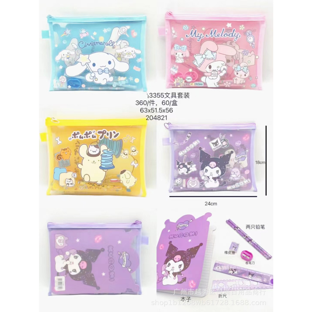 

GEM - POUCH SANRIO | STUDY SET SANRIO | PERALATAN TULIS ANAK | SET ALAT TULIS SEKOLAH | ALAT TULIS KANTOR | SET MEMO PENSIL KUROMI | MOROL | CINAMORROL | CINAMOROL | MEMO CINAMOROL | ATK KANTOR | KADO ANAK | MINI TAS SANRIO | TAS KOSMETIK MY MELODY SANRIO
