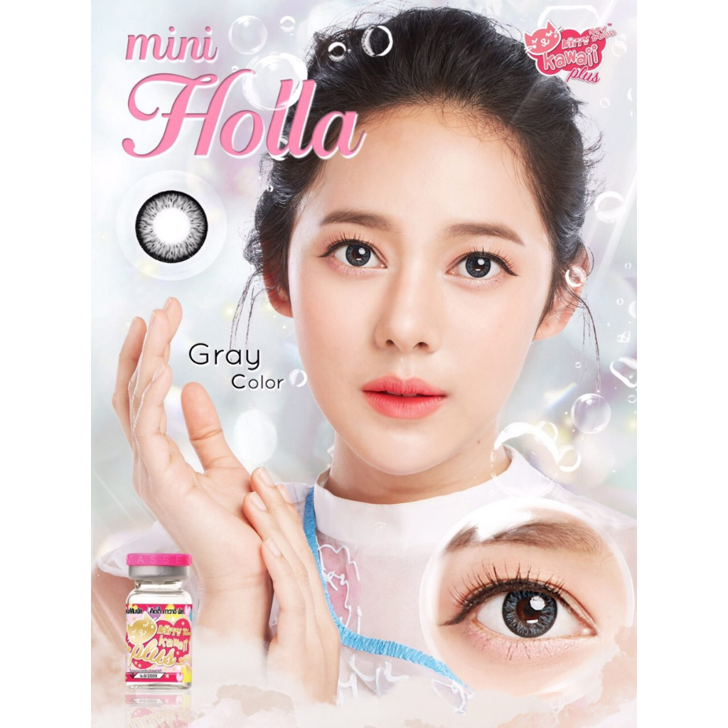 

SOFTLENS KITTYKAWAII MINI HOLLA BROWN GREY