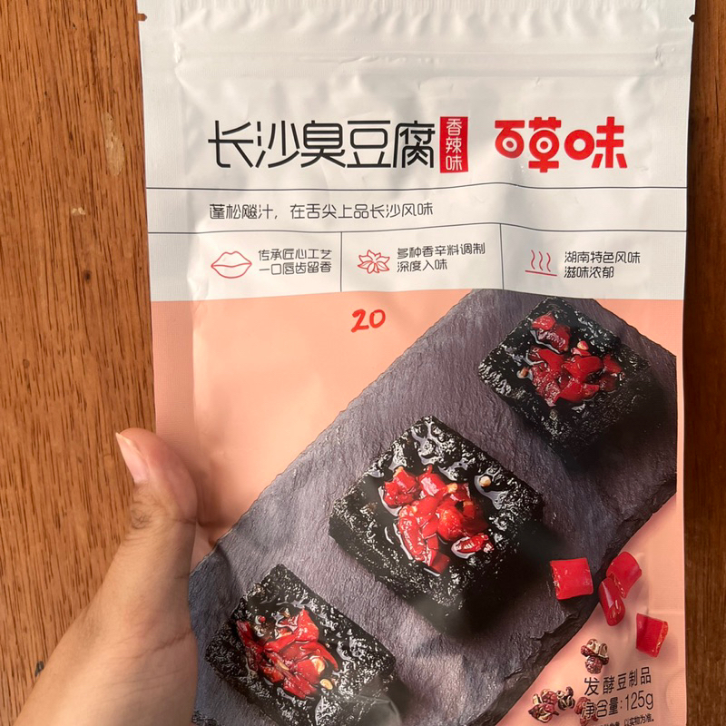 

Cemilan tahu bau chang sha chou dou fu 长沙臭豆腐 125gr