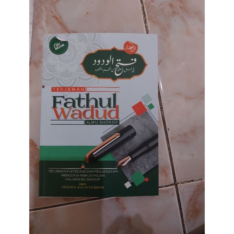 FATHUL WADUD TERJEMAH KITAB MAQSUD FI SHORFI