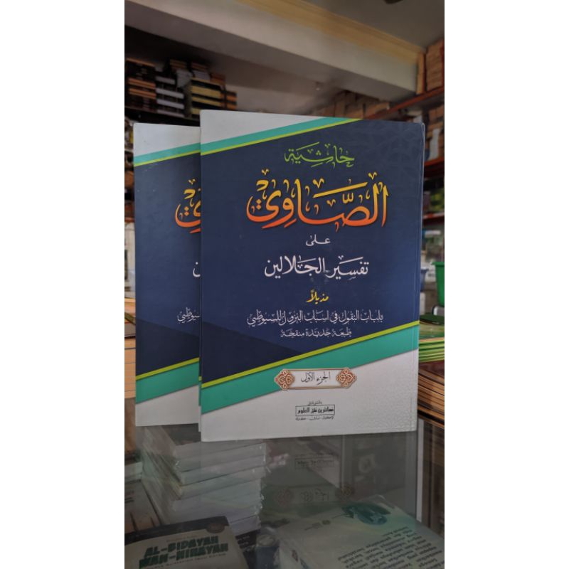 Tafsir Showi Makna pesantren/Tafsir Showi Makna Petuk/Tafsir Showi Makna Kwagean