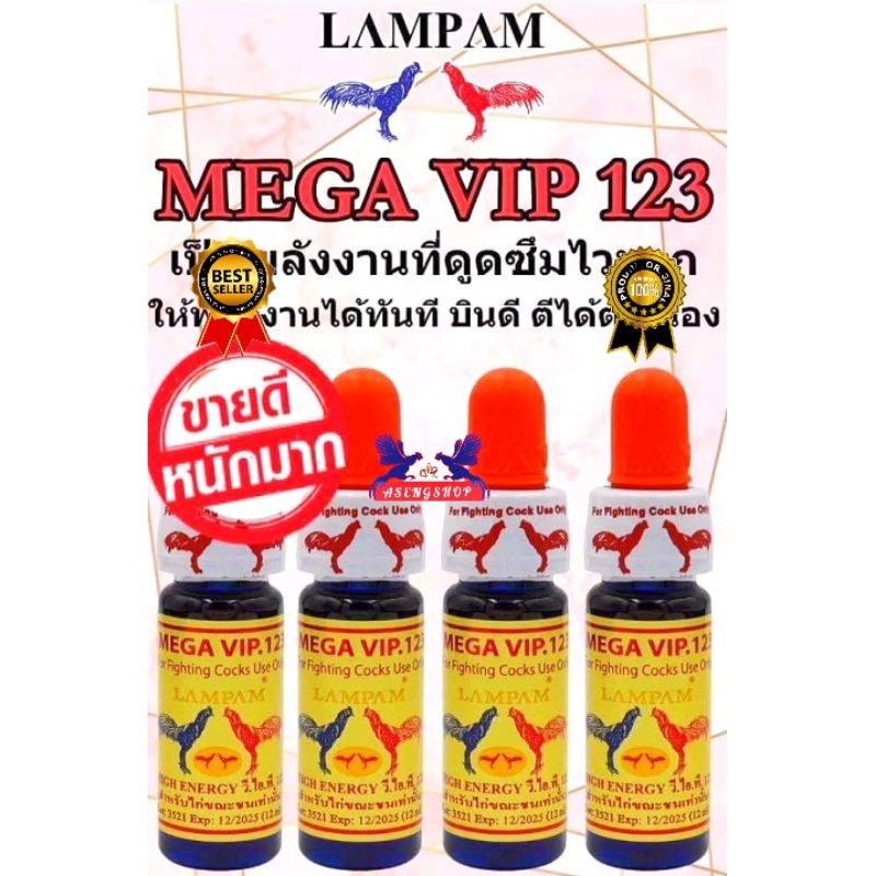 Doping LAMPAM MEGA VIP 123  ( ISI 15 ML ) IMPORT THAILAND