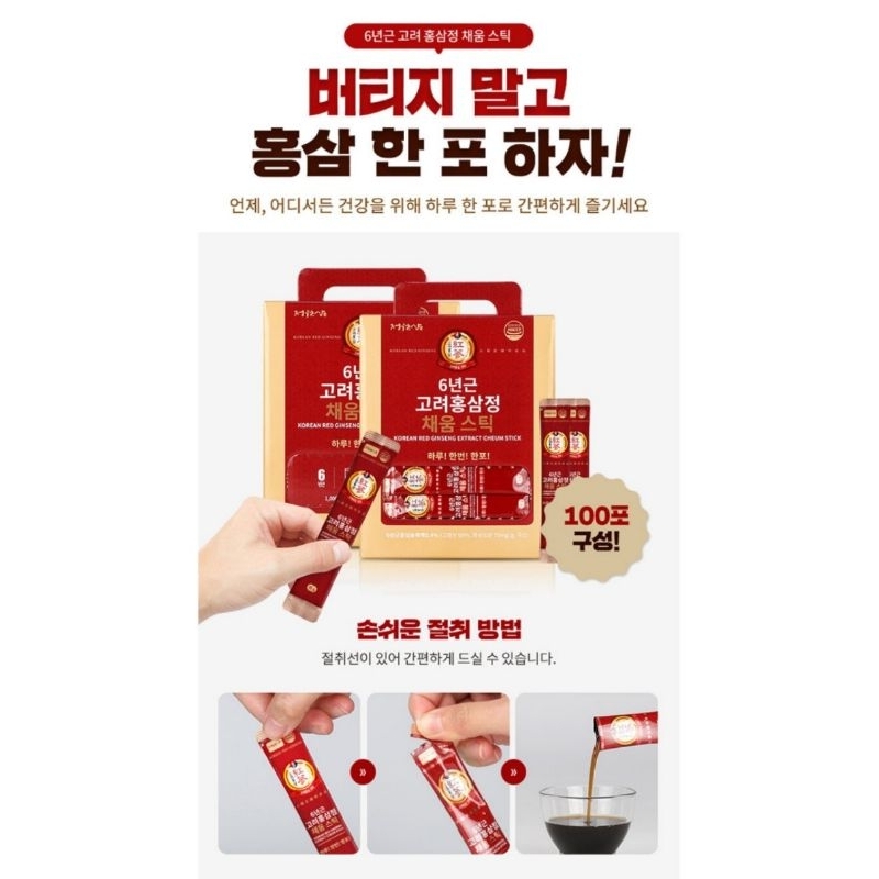 🇰🇷!!HALAL!!Korean Red Ginseng Extract Cheum Stick JUNGWONGSAM (1 biji)