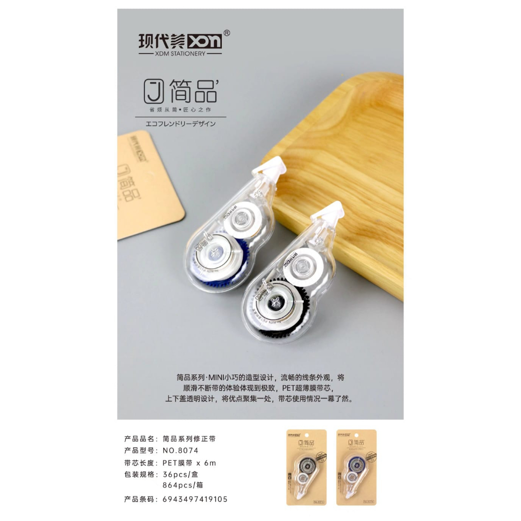 Stipo Kertas / Correction Tape / Tipe X Rol XDM No.8074