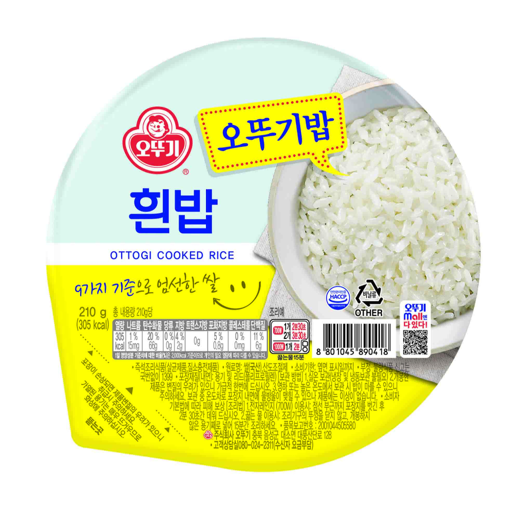 

Kfoodind - Ottogi Cooked White Rice - Nasi Putih Instant Korea