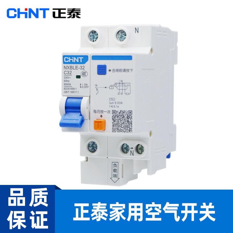 RCBO ELCB + MCB NXBLE-32 NXBLE-63 1P+N 6kA 6A-32A , Earth Leakage Circuit Breaker (ELCB) , Cocok Untuk Aplikasi Distribusi Akhir Untuk Rumah, Apartment, Gedung Komersil, Dan Gedung Industri