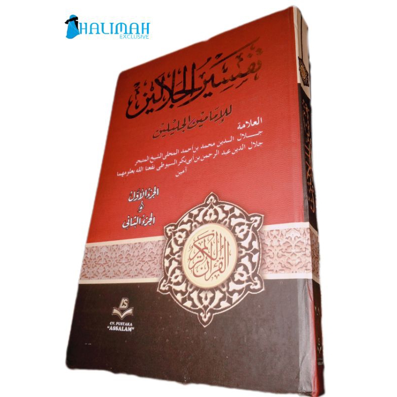Tafsir Al-Jailani