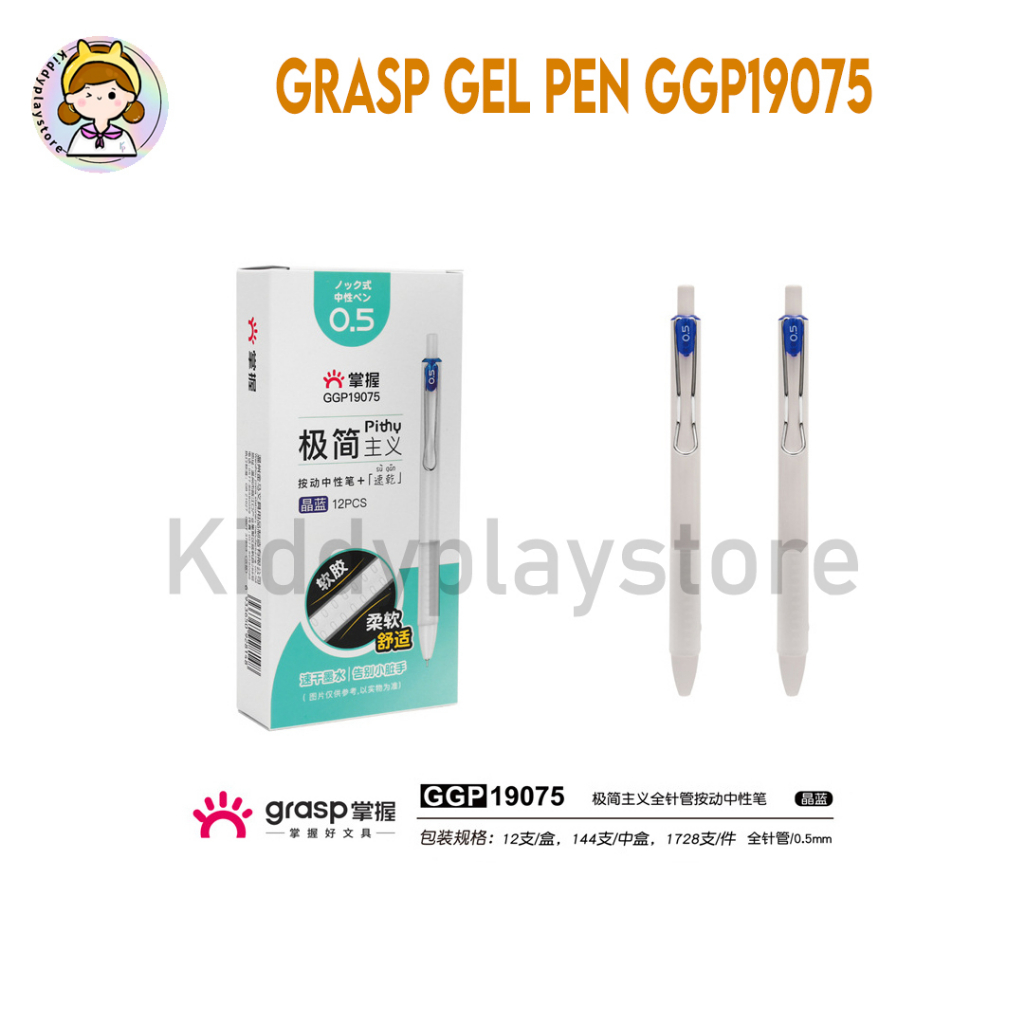 

[ HARGA PER 1PCS ] Pulpen Gel Grasp Warna Biru GGP19075 / Gel Pen Berkualitas Murah/ Pena Unik