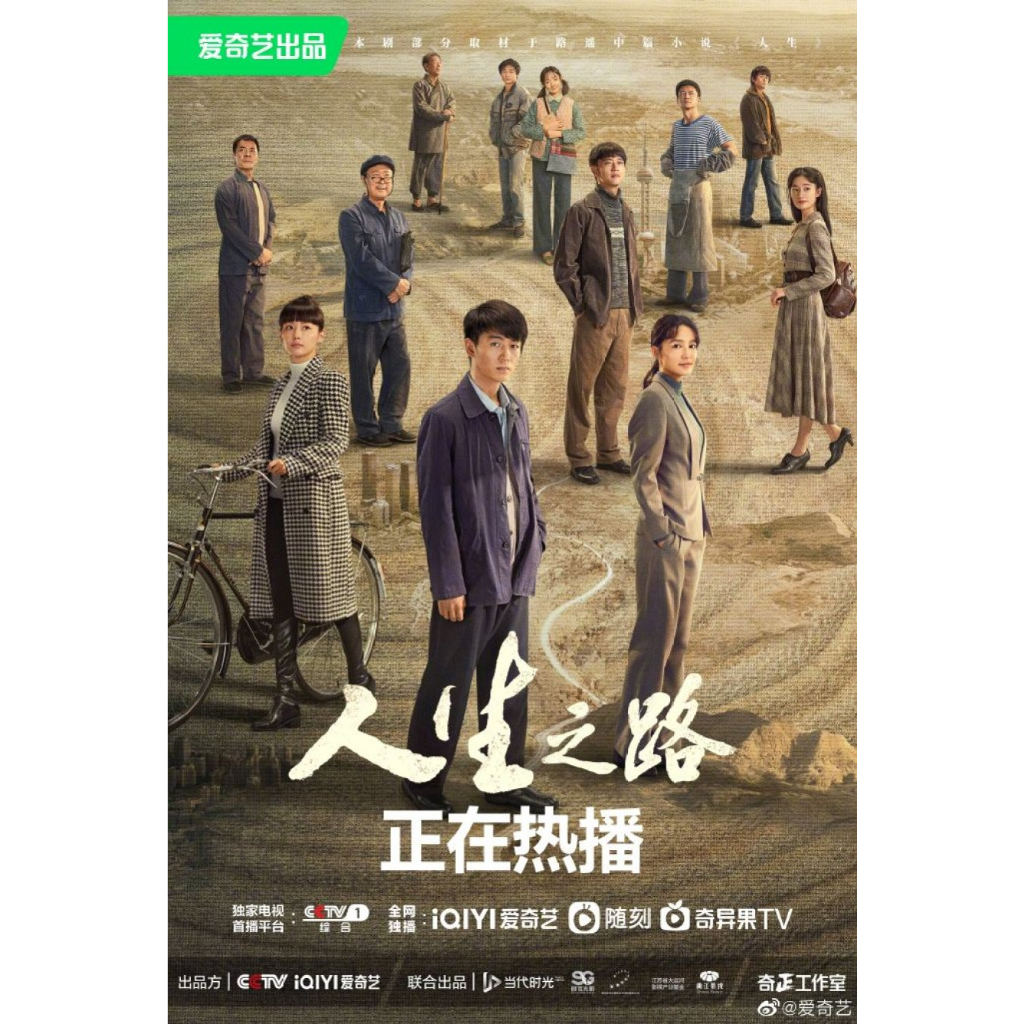 Mandarin Drama Miles to Go Subtitle Indonesia