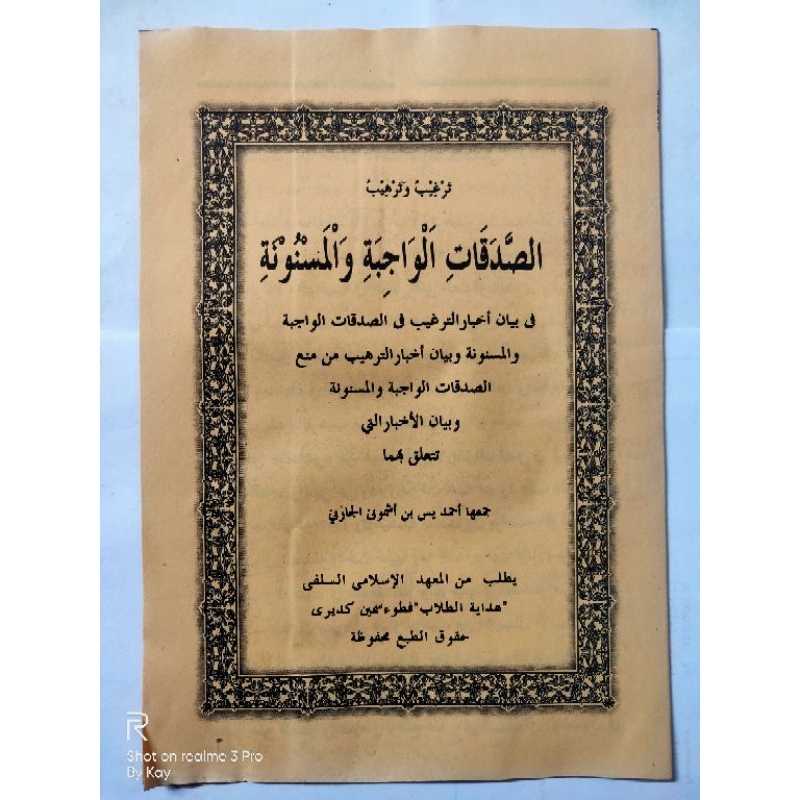 kitab petuk targhib wa tarhib shodaqoh makna