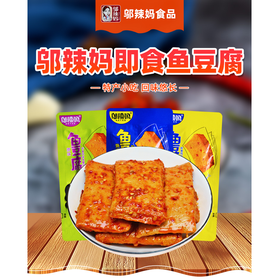 [HALAL] Per PCS Wulama Fish Cake - Wu La Ma Fish Tofu 20g 邬辣妈 鱼豆腐