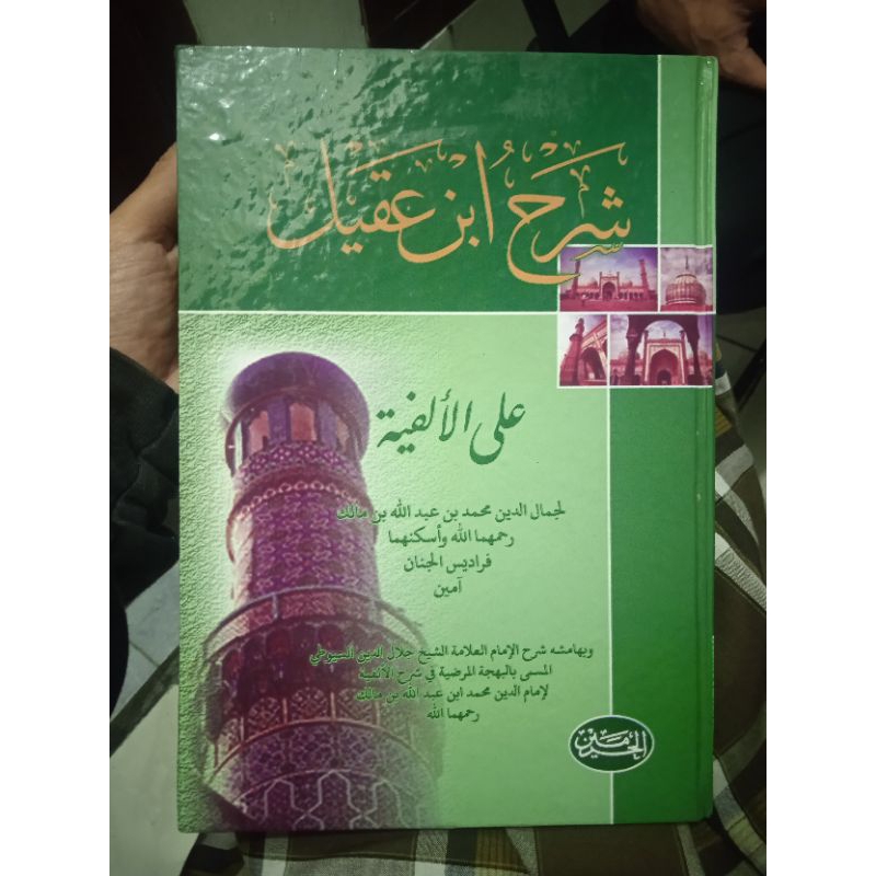 kitab syarah alfiyah