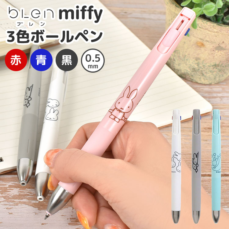 

ZEBRA BLEN 3C BY NENDO MIFFY DICK BRUNA 3 COLOR MULTI BALLPOINT PEN 0.5MM LIMITED EDITION