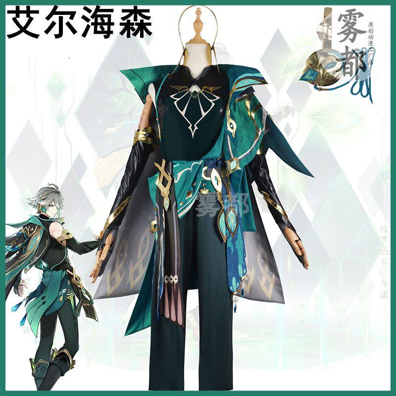 MIUMIU - GENSHIN IMPACT AL HAITHAM - PREMIUM EDITION - COSPLAY AL HAITHAM - BRAND WUDU