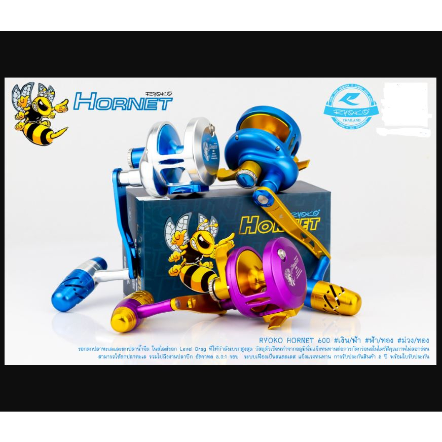 Reel Pancing Overhead RYOKO HORNET 600 9+2BB