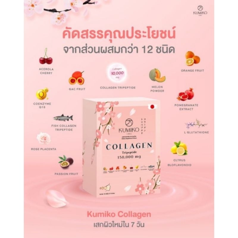 KUMIKO COLLAGEN TRIPEPTIDE 150.000 mg per 1 bungkus